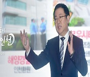 박남춘 인천시장 "소상공인·자영업자 지원에 행정력 집중"