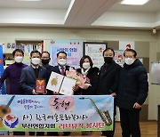 이상곤 해운대구의원, 헌혈유공장 금장 수상