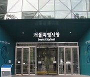서울시, 올해 성평등기금 10억원 지원..21일까지 접수