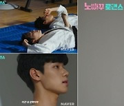 '노빠꾸 로맨스' 강태우 첫사랑, 이다연 아닌 윤산이었다 '깜짝반전'