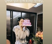 '김수미 며느리' 서효림 "♥정명호X딸과 보내는 첫 생일"..케이크 들고 미소 활짝