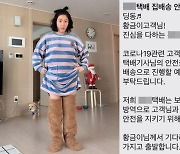김영희, 반려견 황금이 택배 소환에 폭소 "황금이 고객님!"[SNS★컷]