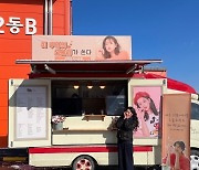 오연서, 러블리한 커피차 인증샷 공개 "이구역의 오블리" [SNS★컷]