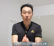이휘재, ♥문정원 유튜브 등장..50세 나이 믿기지않는 체력+애처가 면모 방출(정원)