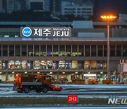 '대설특보, 제설 작업 중인 제주공항'