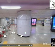 대전도시철도, 역사 정보 '스테이션뷰(VR)' 서비스 개시