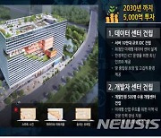 김해 NHN데이터센터 부지 절반 규모로 건립