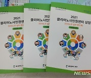 [울산소식] 북구 '클리어 노사민원센터 상담' 책자 배부 등