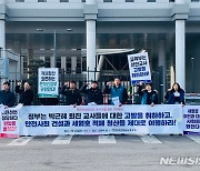 세월호 당시 '박근혜 퇴진' 요구 전교조교사들 1심 유죄