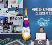 '국민 참여' 신년 인사회..文대통령 소망 '함께 건강한 한 해'(종합)