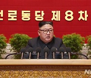 북한 노동당 제8차 대회 2일차 회의