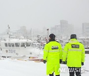 '대설 경보에 안전 점검 나선 군산해양경찰'