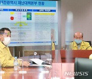 대전시, 대중교통 운수종사자 1만482명 코로나19 검사