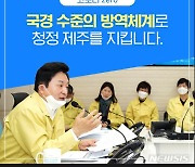 확진자 다녀간 제주시 연동 치과 공개..방문자 검사 당부