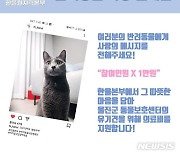 한울본부 '반려동물 사랑 캠페인' 전개