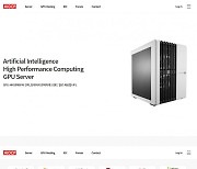 사용자 맞춤형 AI GPU 서버 호스팅 서비스 'AIOCP' 사이트 오픈
