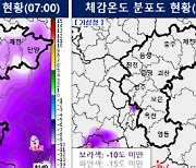 충북 최강 한파..꽁꽁 언 출근길, 등교시간도 조정