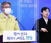 경남 7명 확진..진주 목욕탕 관련 3명 추가 감염