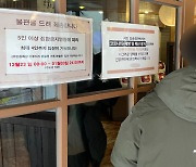 광주시, 코로나19 극복 위한 '소상공인 버팀목자금' 신청 접수