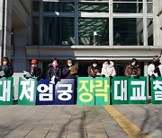 부산 환경단체 "대저대교 환경평가 '구간 쪼개기' 중단하라"