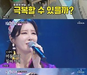 나비·영지·김연지·김현정, '70년산 영지버섯' 왕년의 저력으로 올♥ ('미스트롯2') [종합]