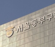 동부구치소 70대 남성 확진자 사망..총 3명으로 늘어