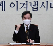 이낙연 "'검찰개혁 시즌2' 신속 추진..2월 법안 국회 제출"