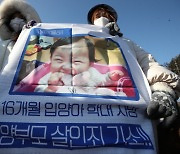 국회 법사위, '정인이법' 통과..아동학대 신고 시 즉각 조사·수사