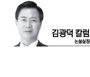 [김광덕 칼럼] 文정권 레임덕 함수..지는 해와 뜨는 해