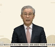 한국마사회 김낙순 회장, 언택트 시무식에서 세 가지 변화 신년사 밝혀