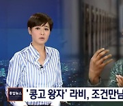 라비, 조건만남 사기→동생 조나단 향한 엉뚱한 비난의 화살 [ST이슈]