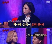 '심야괴담회' 박나래 "공포 엘리트, 무속인 수업도 받아" [TV캡처]