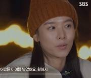 '어쩌개' 조윤희, 35개월 딸 자랑 "키 크고 얼굴 작아..날 닮았다" [TV캡처]