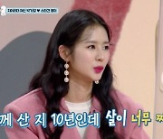 '펫비타민' 박기량 "반려견 몽이, 출장 갔다오면 불어있어"[별별TV]