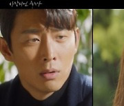 '바람피면' 조여정, 고준X정상훈과 삼자대면 "어리고 예쁘니까?" [★밤TView]