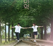 김동준X김재경 멜로 영화 '간이역', 1월 개봉 확정