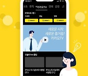카카오M, 제1회 드라마 공모전..15일 접수 마감