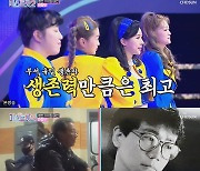'미스트롯2' 3팀 연합한 '30대초임'→ 트윈걸스x한초임, '추가합격' vs 김명선 '탈락' 희비