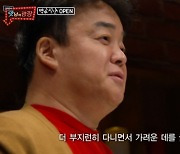 '맛남의 광장' 백종원, 새해 맞이 덕담 "철 좀 들자"
