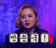 '심야괴담회' 박나래 "귀신이 좋아하는 장소? 방송국"