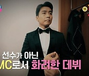 이동국 MC 데뷔..'맘 편한 카페', 28일 첫 방송 [공식입장]