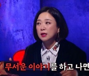 김숙 "무서운 이야기 하고 나면 스트레스 풀려..체기도 내려가" (심야괴담회)