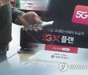 SKT 5G 중저가 요금제 논란..통신비 경감 vs 알뜰폰 고사