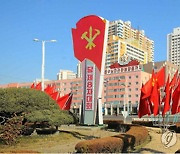 북한 '8차 당대회' 선전물 세워진 평양 거리