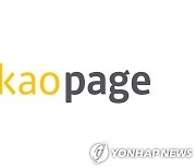 카카오페이지, 불법 웹툰사이트 상대 저작권 침해 손배소 승소