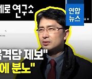 [영상] 김병욱, 성폭행 주장 '가세연'에 "역겨운 오염방송"