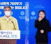 경남 최근 1주일 하루 25.7명 확진..감염 재생산지수는 감소