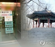 '37명 집단감염' 수원 종교시설 수차례 대면예배·단체식사