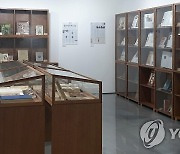 김달진미술자료박물관, '외국연구자의 한국미술 연구' 전