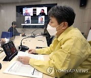 실내체육시설업계와 비대면 간담회